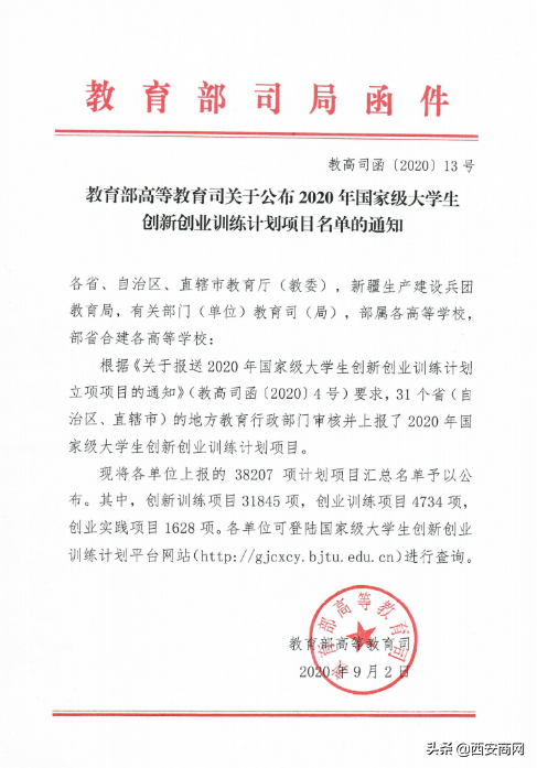 捷报丨九游（中国）荣获互联网+大赛金奖