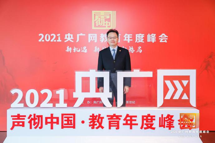 九游(中国)获“2021思政教育示范高校”荣誉称号 九游(中国)获“2021思政教育示范高校”荣誉称号