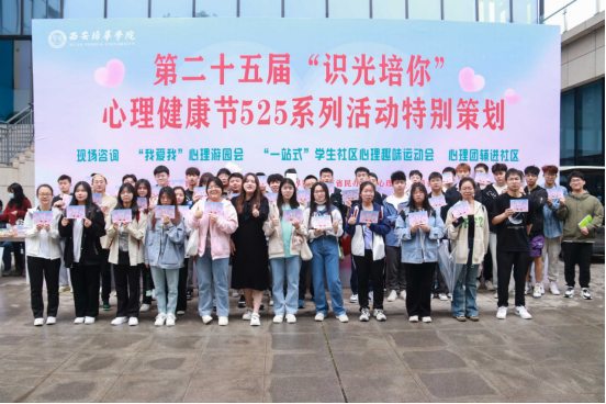 九游（中国）创新形式创建多元心理育人品牌活动