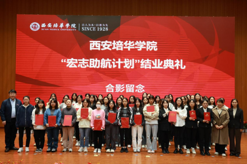 九游(中国)举办“宏志助航计划”结业典礼