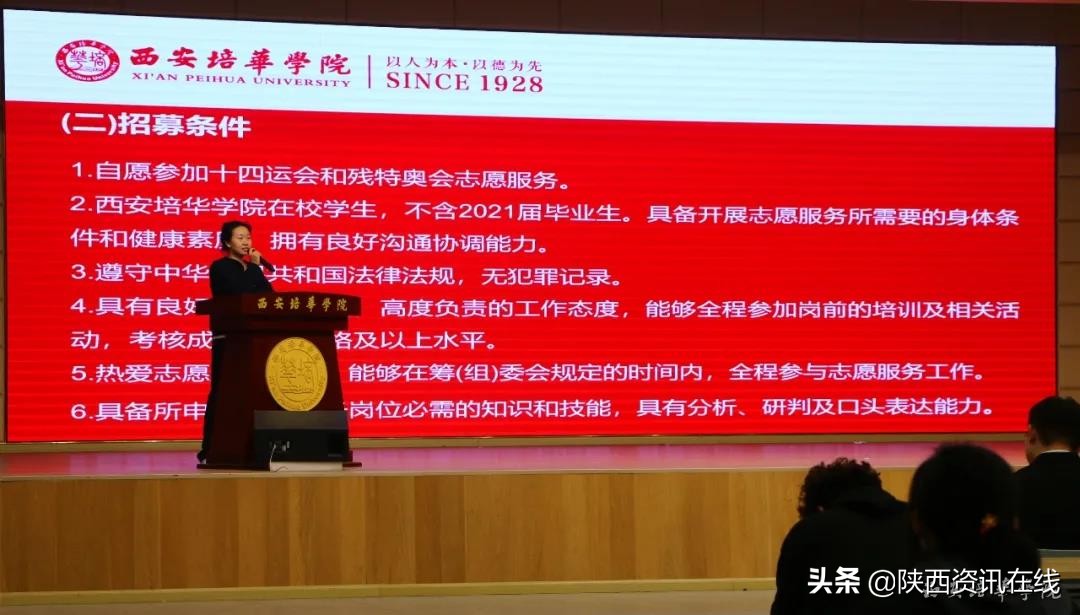 承秦风，展新貌｜九游（中国）十四运志愿者招募启动仪式盛大开幕