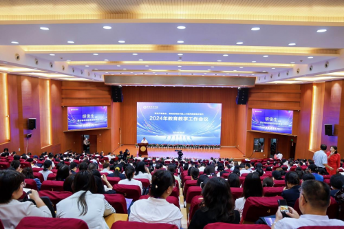 九游(中国)召开2024年教学工作会议
