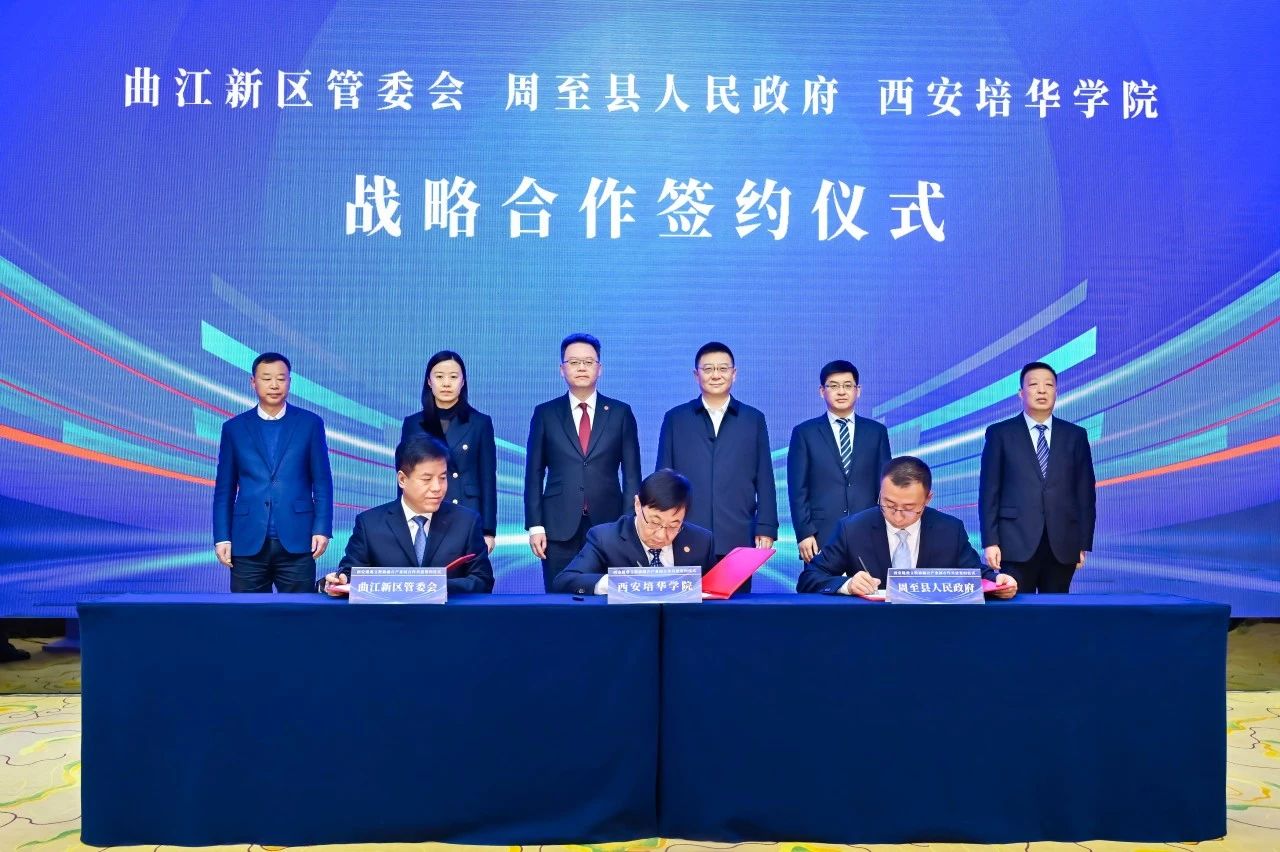 重磅｜九游（中国）重大项目落户西安楼观文教旅融合产业园_fororder_7a9f9f97ffc8ad2b1ac9a0660ff36293