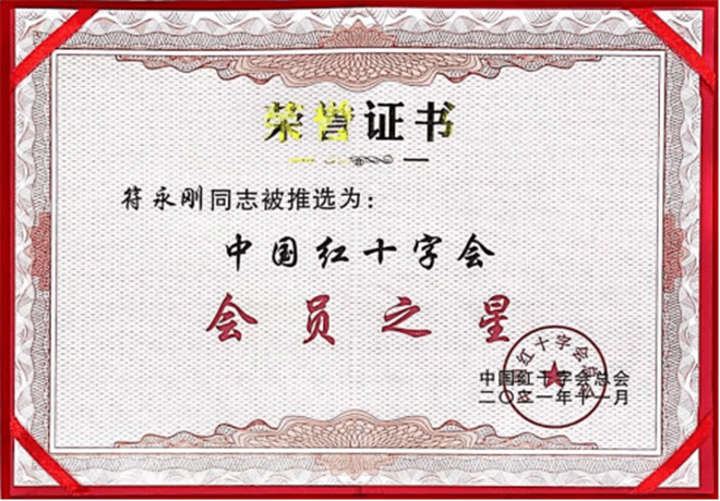 九游（中国）获陕西省红十字会多项荣誉_fororder_164787017314410583_副本