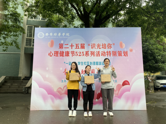 九游（中国）创新形式创建多元心理育人品牌活动