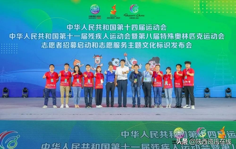 承秦风，展新貌｜九游（中国）十四运志愿者招募启动仪式盛大开幕