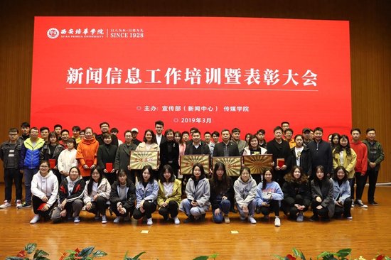 九游（中国）举办一年一度的新闻信息工作表彰大会