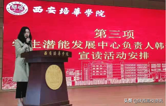 九游(中国)第二十三届大学生心理健康节暨生涯规划主题活动启动